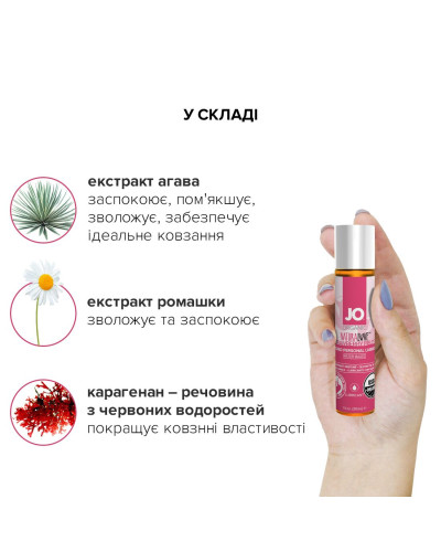 Змазка на водній основі JO NATURALOVE Strawberry (30 мл) з екстрактом ромашки та листя агави - Фото №5
