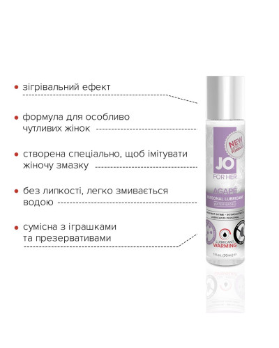 Разогревающая смазка JO AGAPE — WARMING (30 мл) без глицерина, гликоля и парабенов - Фото №3