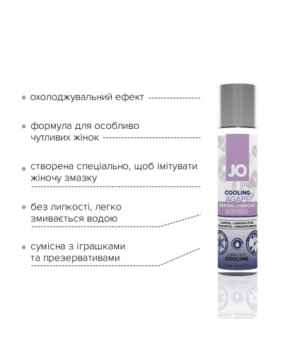 Охолоджувальна змазка JO AGAPE — COOLING (30 мл) без гліцерину, гліколю та парабенів - Фото №3