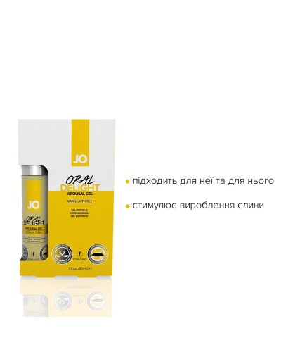 Гель для оральних пестощів JO Oral Delight Vanilla Thrill (30 мл), ефект холод-тепло - Фото №3