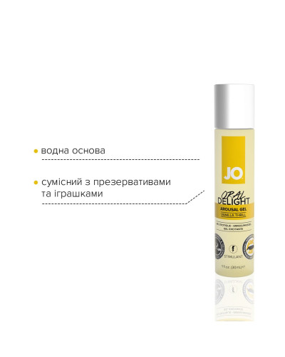 Гель для оральних пестощів JO Oral Delight Vanilla Thrill (30 мл), ефект холод-тепло - Фото №4