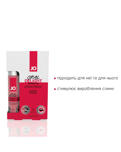 Гель для оральних пестощів JO Oral Delight — Strawberry Sensation (30 мл), ефект холод-тепло - Фото №3