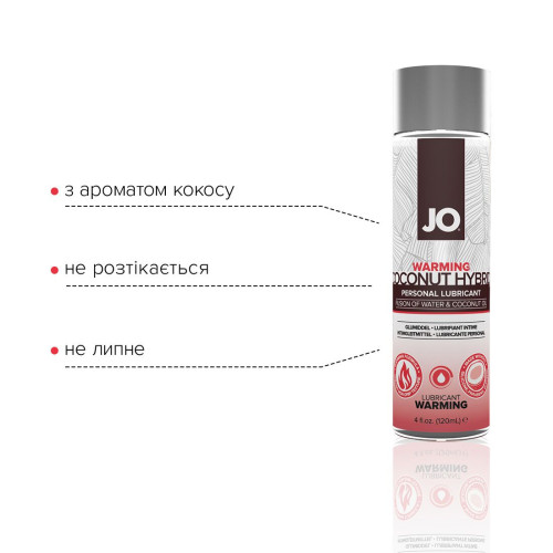 Розігрівальна змазка-крем з кокосовою олією JO Coconut Hybrid WARMING (120 мл) біла