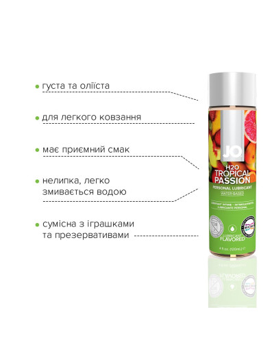 Смазка на водной основе JO H2O — Tropical Passion (120 мл) без сахара, растительный глицерин - Фото №3