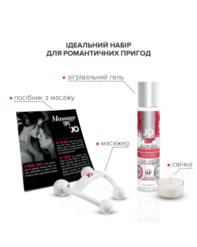 Набор для массажа JO ALL IN ONE MASSAGE GIFT SET: разогревающий гель, массажер и свеча - Фото №2