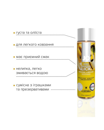 Смазка на водной основе JO H2O — Banana Lick (120 мл) без сахара, растительный глицерин - Фото №3