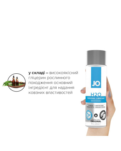 Смазка на водной основе JO H2O ORIGINAL (240 мл) маслянистая и гладкая, растительный глицерин - Фото №4
