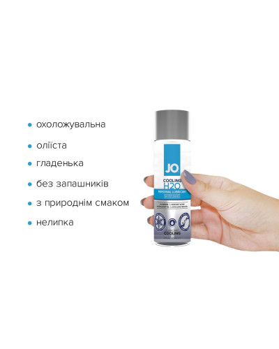 Охлаждающая смазка на водной основе JO H2O COOLING (60 мл) с ментолом, растительный глицерин - Фото №2