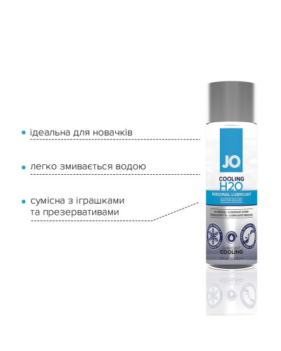 Охлаждающая смазка на водной основе JO H2O COOLING (60 мл) с ментолом, растительный глицерин - Фото №3