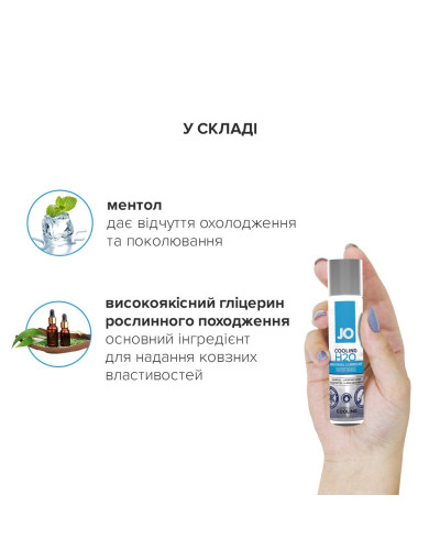 Охлаждающая смазка на водной основе JO H2O COOLING (60 мл) с ментолом, растительный глицерин - Фото №4