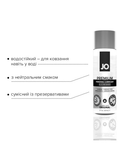 Лубрикант на силіконовій основі JO PREMIUM — ORIGINAL (60 мл) без консервантів - Фото №3