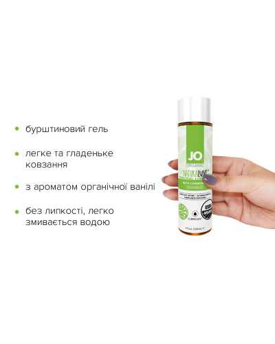 Змазка на водній основі JO NATURALOVE — ORGANIC (120 мл) з екстрактом листя агави та ромашки - Фото №2