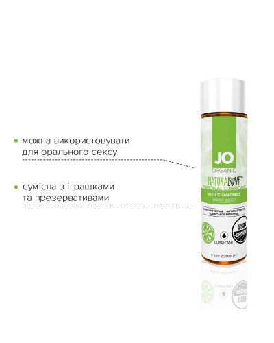 Змазка на водній основі JO NATURALOVE — ORGANIC (120 мл) з екстрактом листя агави та ромашки - Фото №3