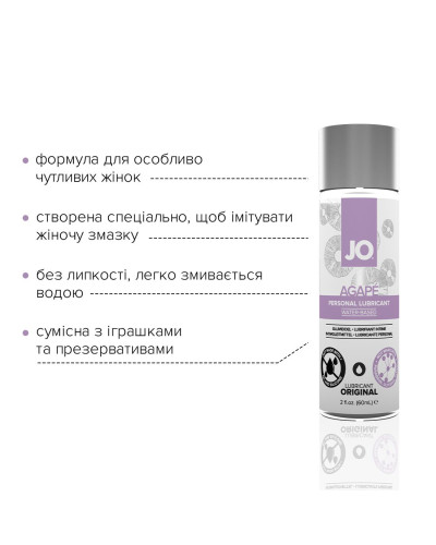 Змазка на водній основі JO AGAPE — ORIGINAL (60 мл) без гліцерину, гліколю та парабенів - Фото №3