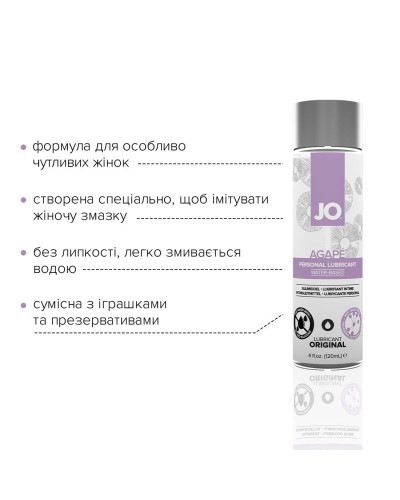 Смазка на водной основе JO AGAPE — ORIGINAL (120 мл) без глицерина, гликоля и парабенов - Фото №3