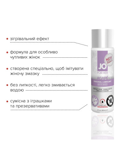 Розігрівальна змазка JO AGAPE — WARMING (60 мл) без гліцерину, гліколю та парабенів - Фото №3