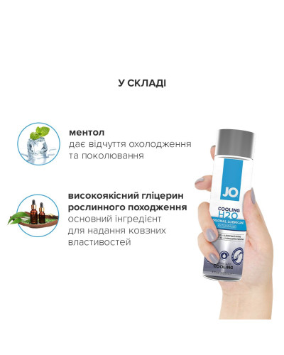 Охлаждающая смазка на водной основе JO H2O COOLING (120 мл) с ментолом, растительный глицерин - Фото №4