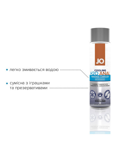 Анальная смазка JO ANAL H2O — COOLING (120 мл) охлаждающая, на водной основе - Фото №3