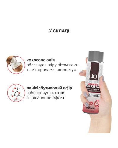 Разогревающая смазка-крем с кокосовым маслом JO Coconut Hybrid WARMING (120 мл) белая - Фото №4