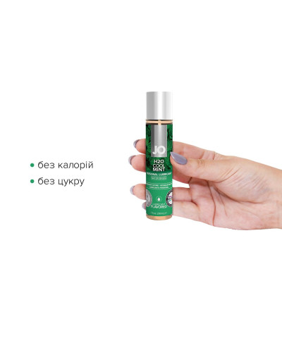 Змазка на водній основі JO H2O — Cool Mint (30 мл) без цукру, рослинний гліцерин - Фото №2