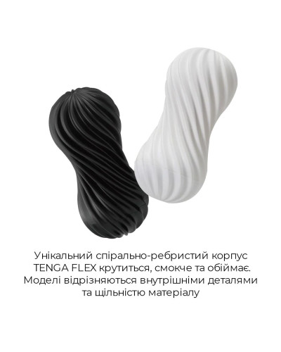 Мастурбатор Tenga Flex Rocky Black зі змінною інтенсивністю, можна скручувати - Фото №3