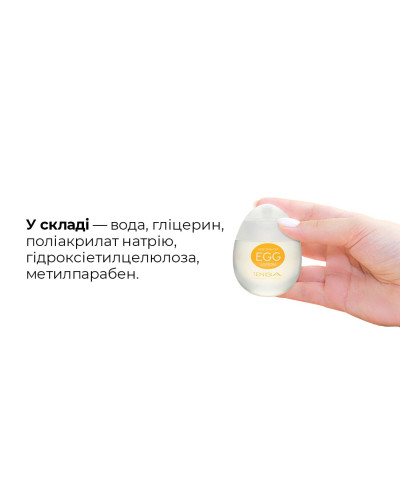 Лубрикант на водной основе Tenga Egg Lotion (65 мл) универсальный - Фото №5